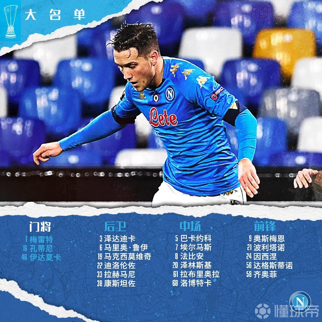 PG娱乐 -今晚那不勒斯再遭质疑：欧联节点到来，悬念犹存，控场能力受关注 